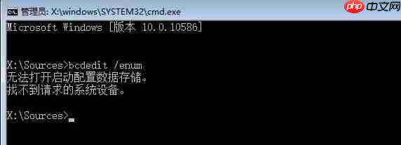 Win10引导文件丢失怎么进行修复?