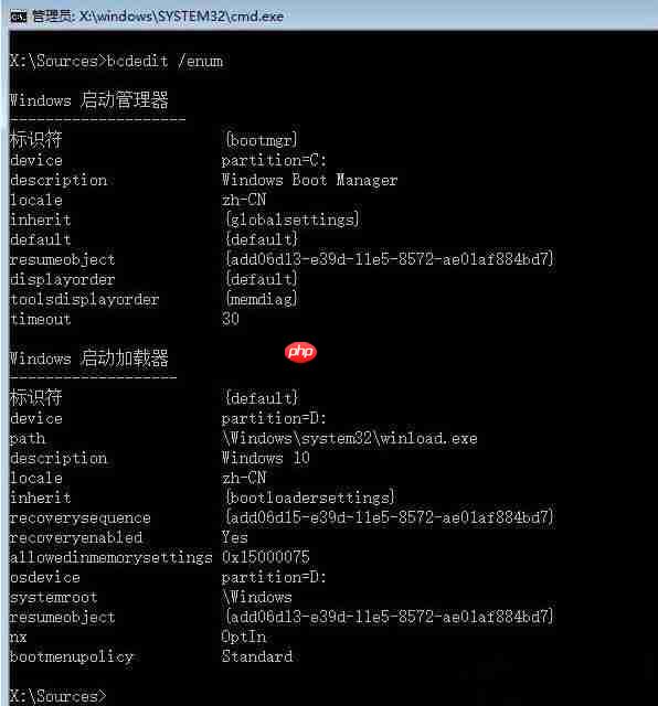 Win10引导文件丢失怎么进行修复?