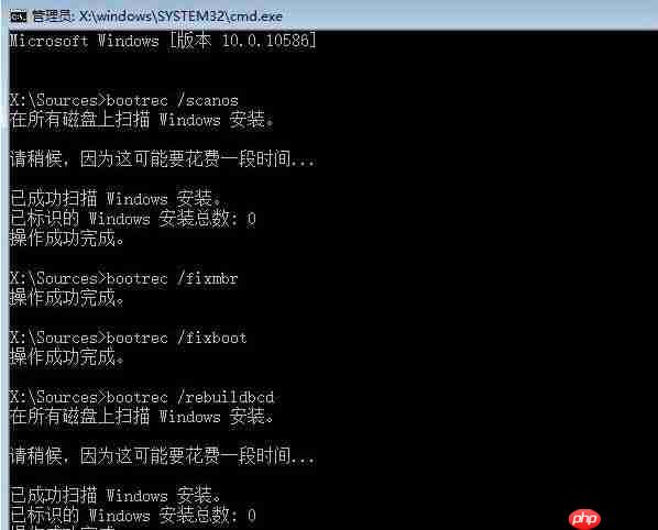 Win10引导文件丢失怎么进行修复?