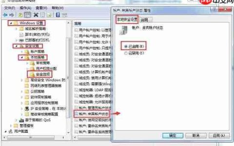 win10快速开启来宾用户Guest的方法