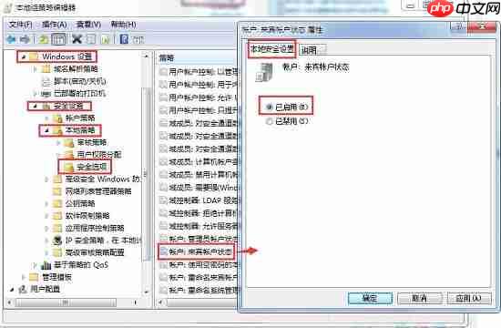 win10快速开启来宾用户Guest的方法