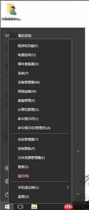 Win10无网络访问权限怎么解决?