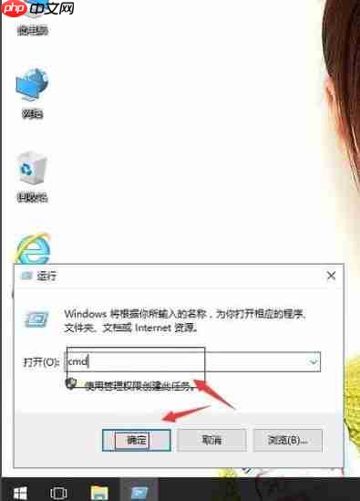Win10无网络访问权限怎么解决?