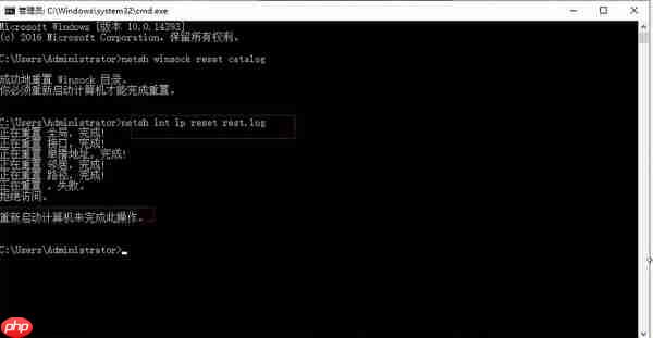 Win10无网络访问权限怎么解决？