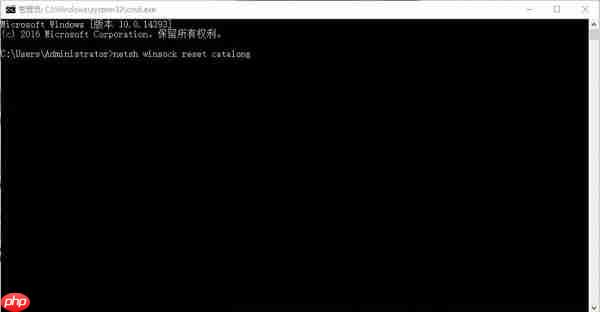 Win10无网络访问权限怎么解决？