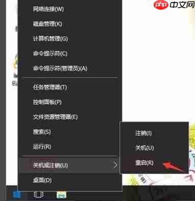 Win10无网络访问权限怎么解决？