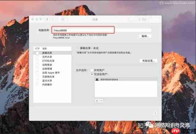 如何破解苹果电脑密码