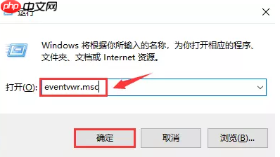 win7系统使用痕迹查询
