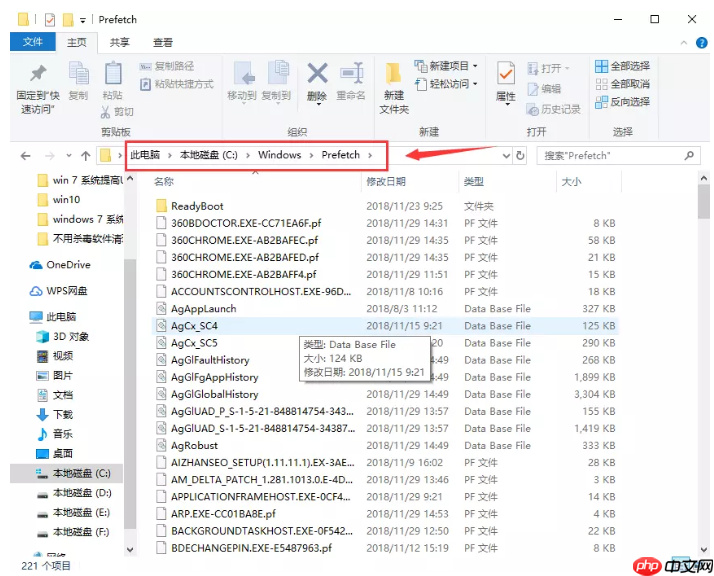 win7系统使用痕迹查询