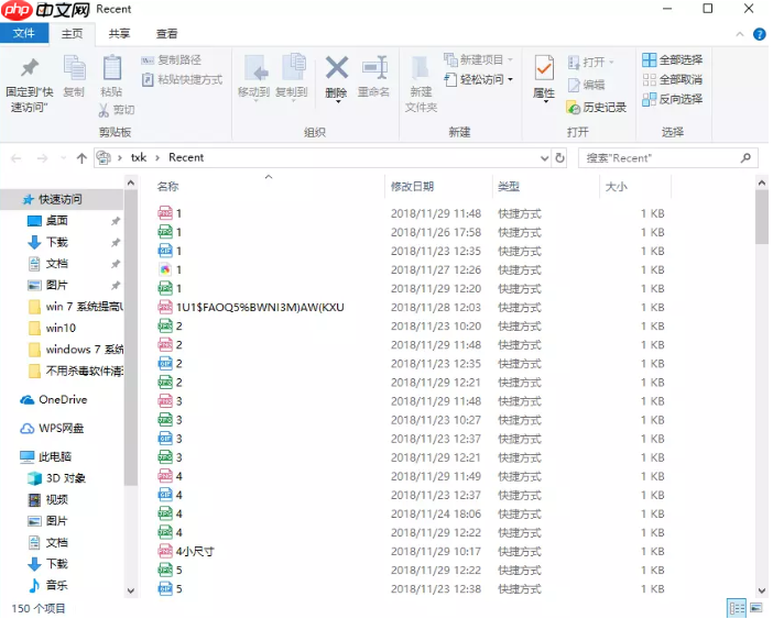 win7系统使用痕迹查询