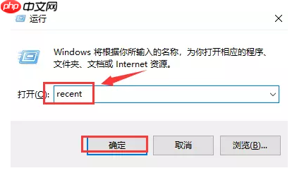 win7系统使用痕迹查询
