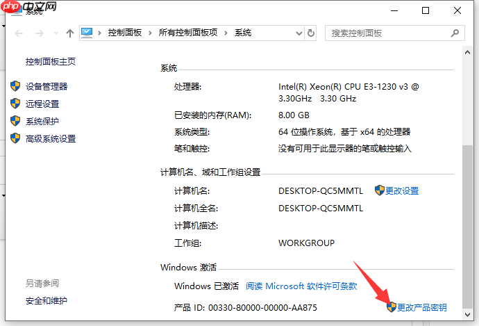 win10家庭版升级专业版方法图解