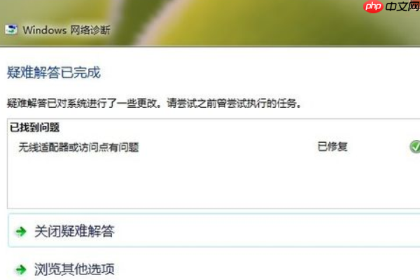 Win10提示无internet访问权限怎么办