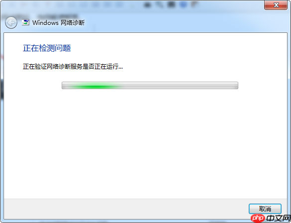 Win10提示无internet访问权限怎么办