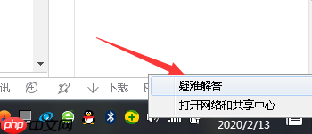 Win10提示无internet访问权限怎么办