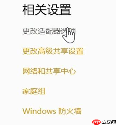 Win10提示无internet访问权限怎么办