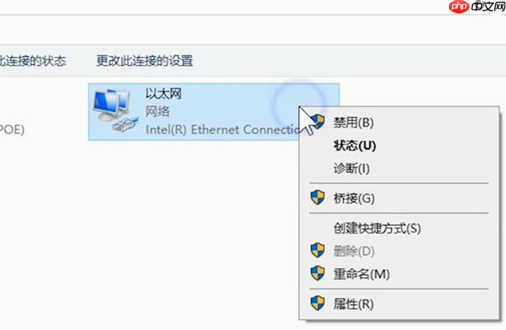 Win10提示无internet访问权限怎么办