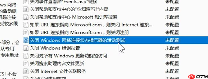 Win10提示无internet访问权限怎么办