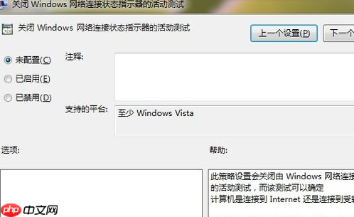 Win10提示无internet访问权限怎么办