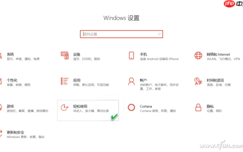 Windows10修改文本光标找回当前位置的技巧