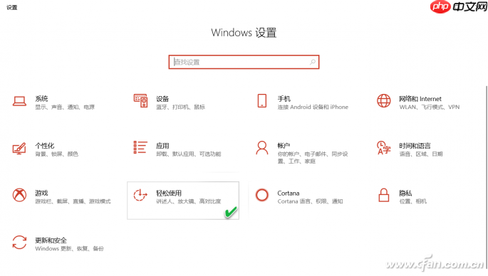 Windows10修改文本光标找回当前位置的技巧