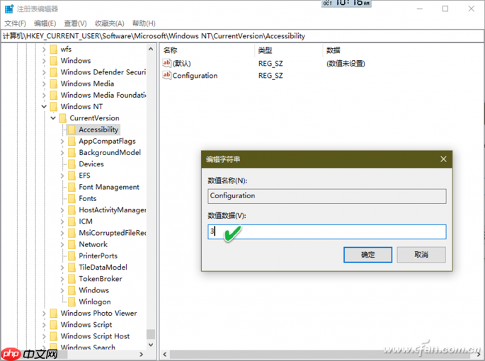 Windows10修改文本光标找回当前位置的技巧