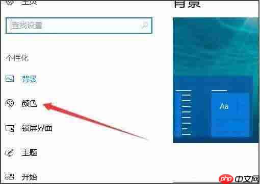 win10设置开始菜单背景透明的方法?
