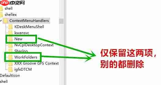 Win10桌面右键反应卡顿怎么办?
