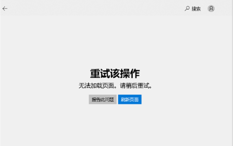 Win10应用商店及天气等应用无法联网怎么办？