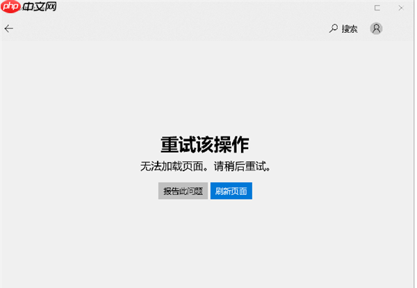 Win10应用商店及天气等应用无法联网怎么办?