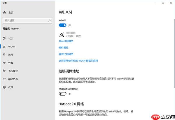 Win10应用商店及天气等应用无法联网怎么办?