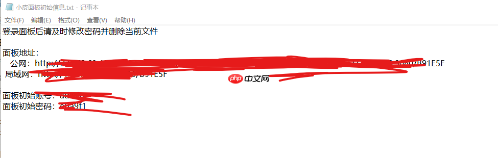 使用小皮面板在本地搭建php环境