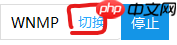 使用小皮面板在本地搭建php环境