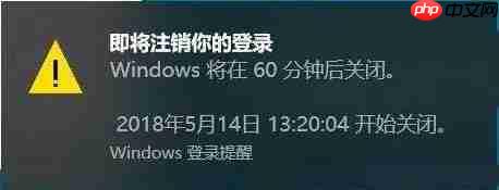 Win7系统电脑自动关机怎么设置？