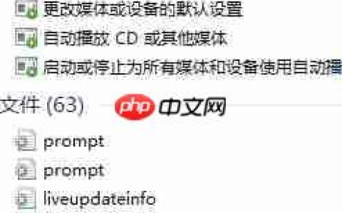 Win7系统电脑自动关机怎么设置？