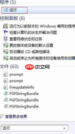 Win7系统电脑自动关机怎么设置?