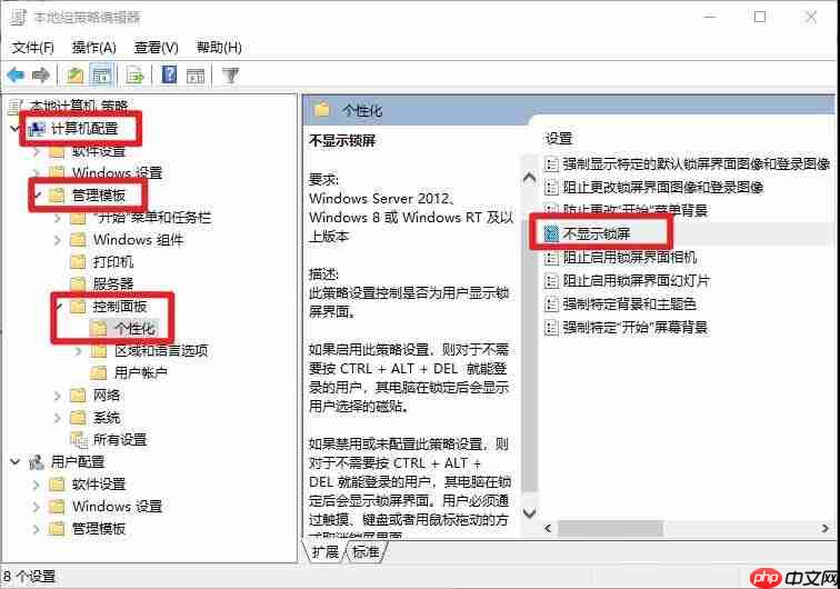 Win10怎么开机直达桌面并跳过锁屏登录界面?
