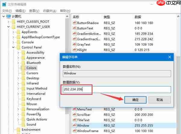 win10系统该怎么开启护眼功能?