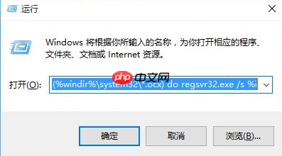 Win10弹出找不到文件怎么办?Win10弹出找不到文件解决方法