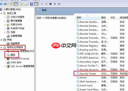 Win7系统安全警告怎么关闭?
