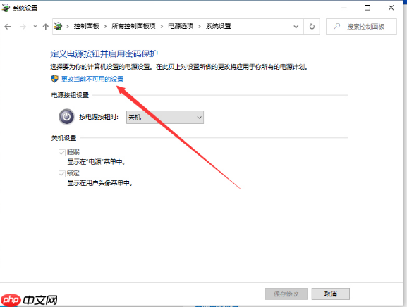 win10系统快速启动功能怎么关闭