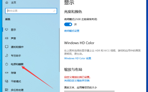 win10系统快速启动功能怎么关闭
