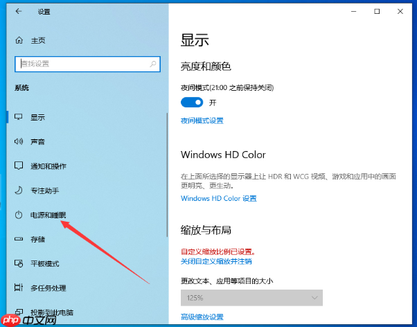 win10系统快速启动功能怎么关闭