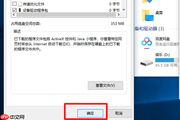 Win10D盘没有文件却占用了10个G,怎么回事?
