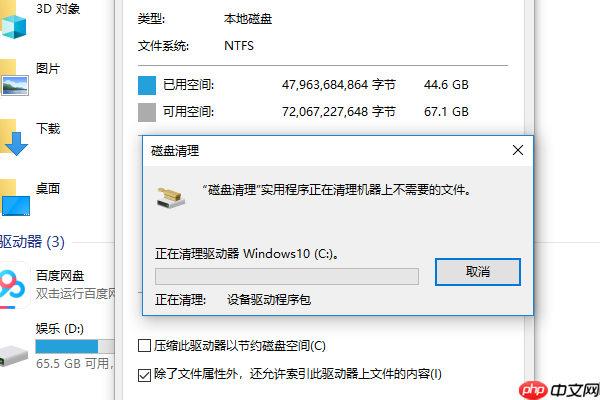 Win10D盘没有文件却占用了10个G,怎么回事?