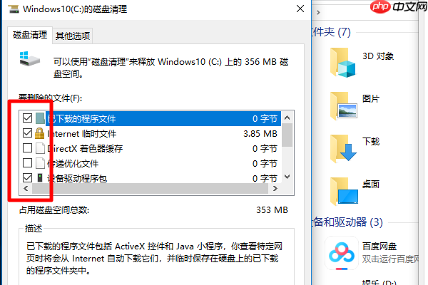 Win10D盘没有文件却占用了10个G,怎么回事?