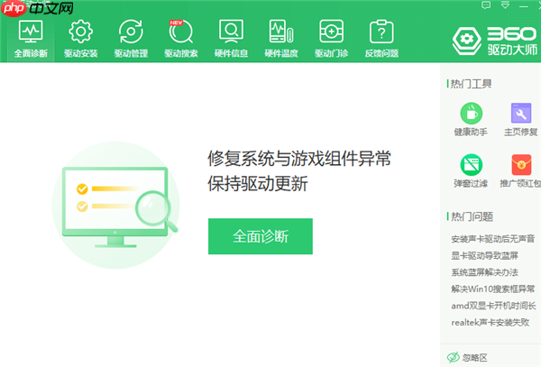Win10 1909玩游戏掉帧严重怎么办?