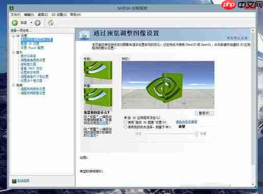 英伟达显示设置不可用怎么办?