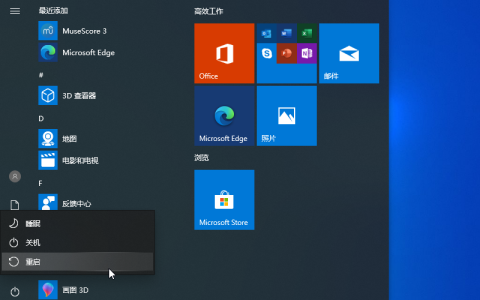 win10开机强制安全模式图文教程