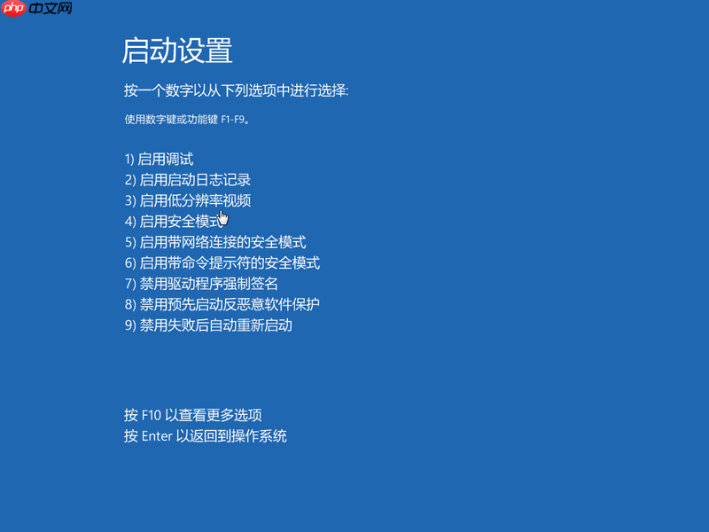 win10开机强制安全模式图文教程